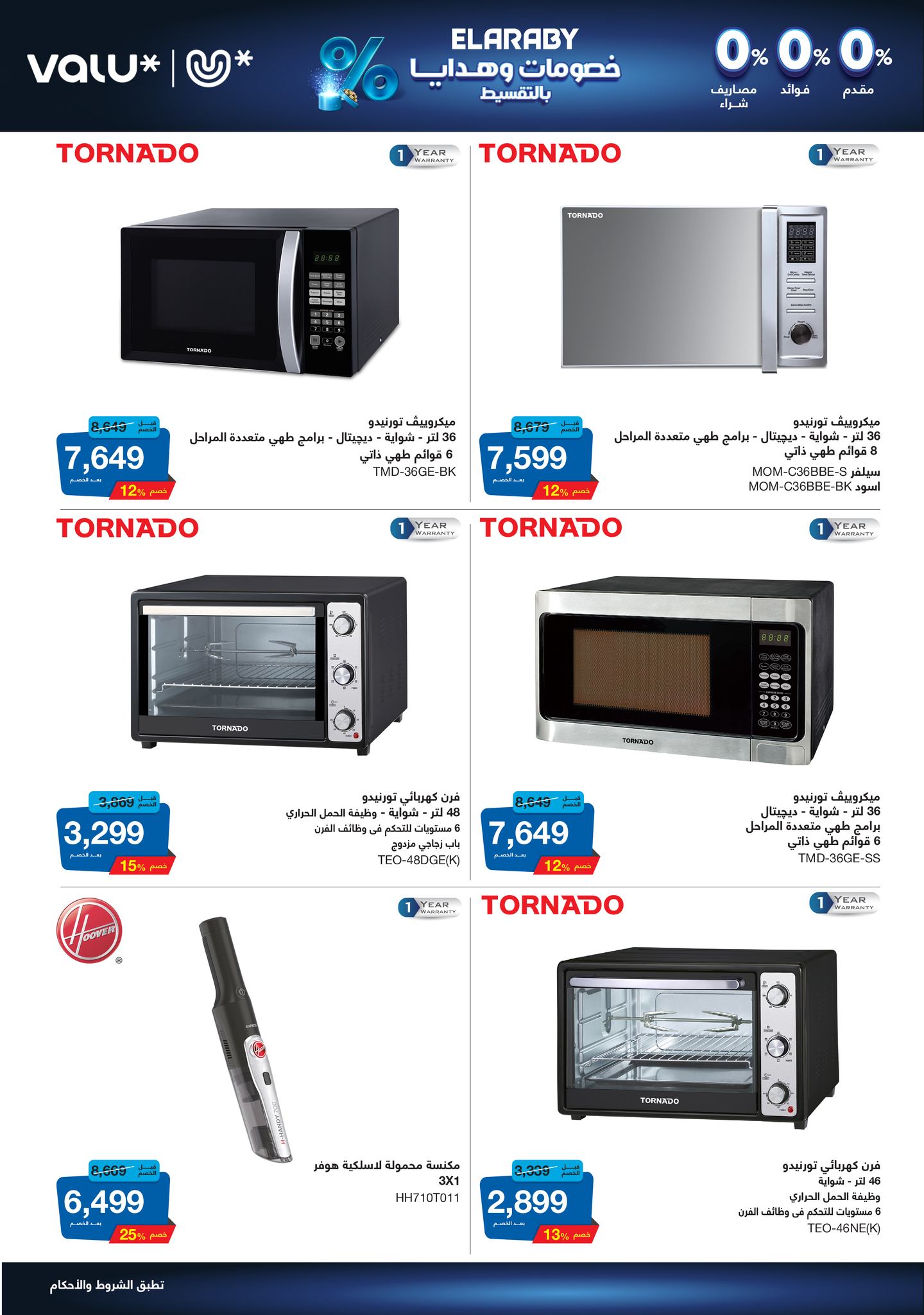 hyper-one offers from 5jan to 15jan 2025 عروض هايبر وان من 5 يناير حتى 15 يناير 2025 صفحة رقم 28